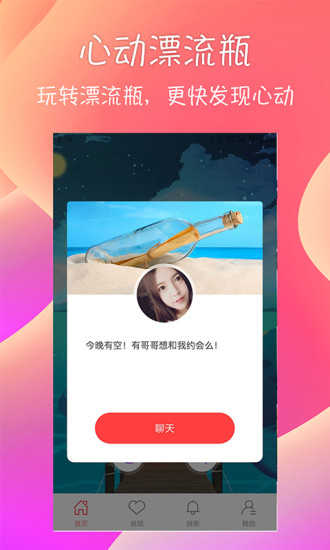 同城秒约