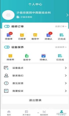 宇安医疗