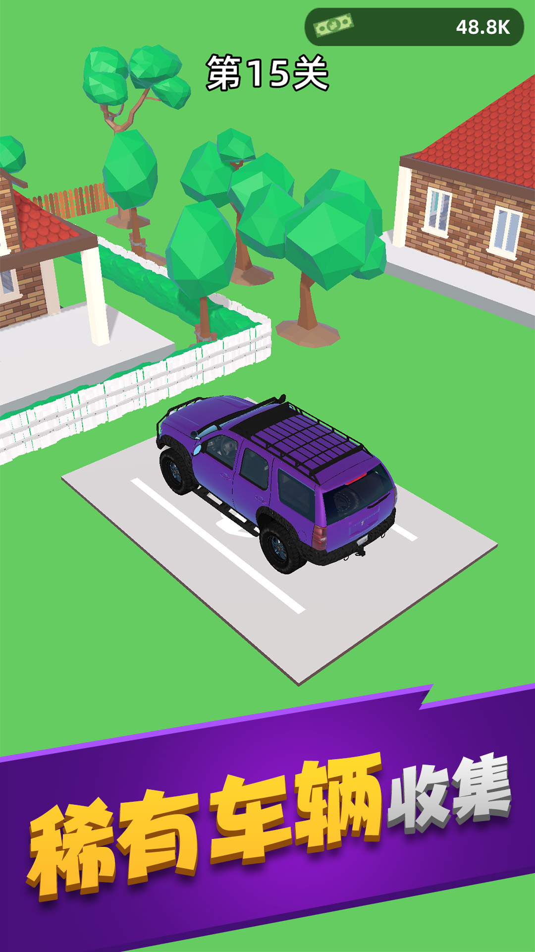 车场管理 车场管理