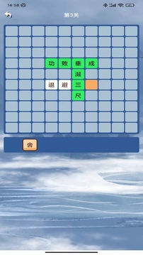 猜成语接龙 猜成语接龙