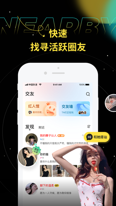 驭圈(字母交友圈内新世界)
