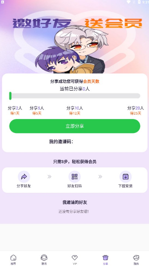 爱优FM