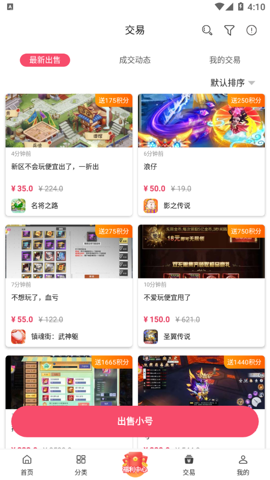 739游戏盒子