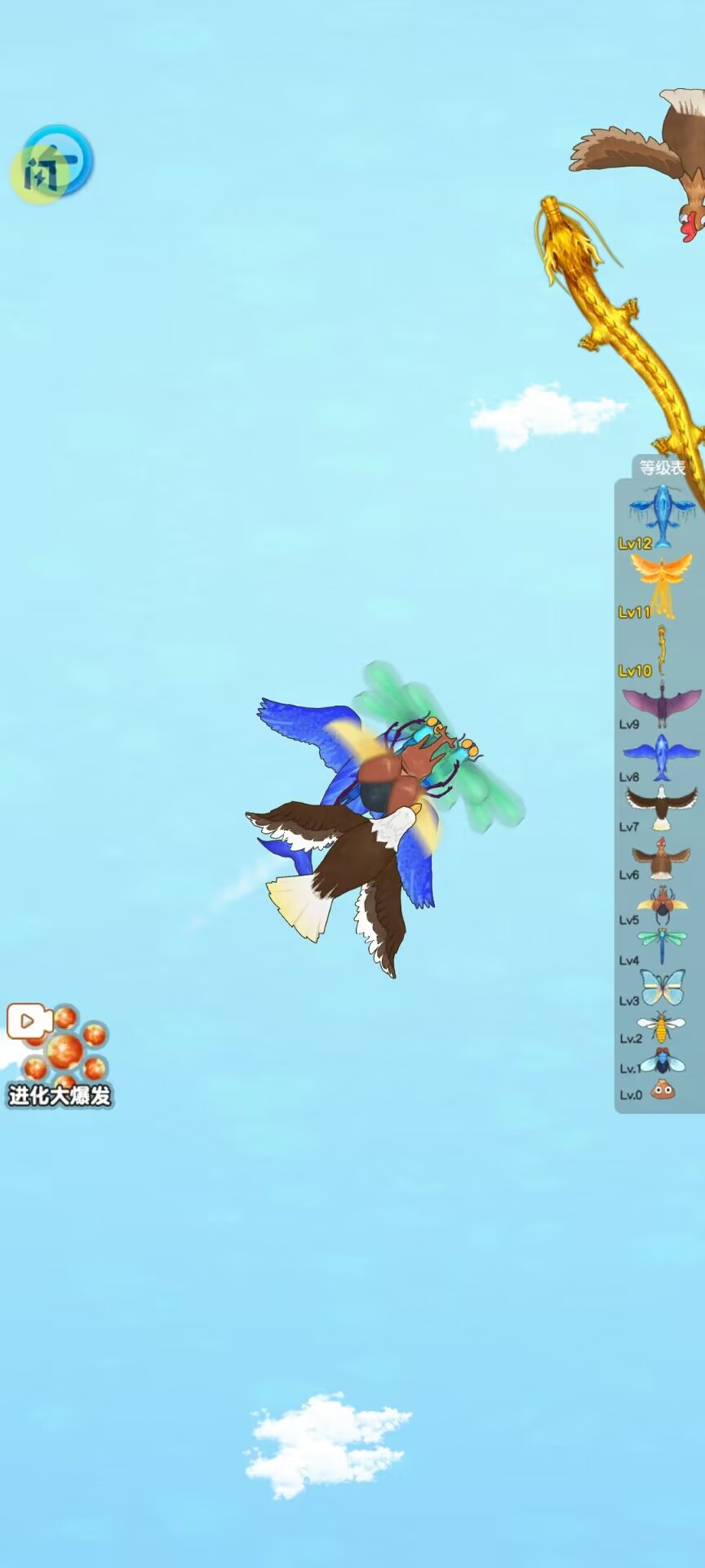 进化失控 进化失控