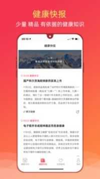 健康日历