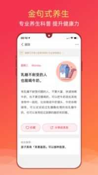 健康日历