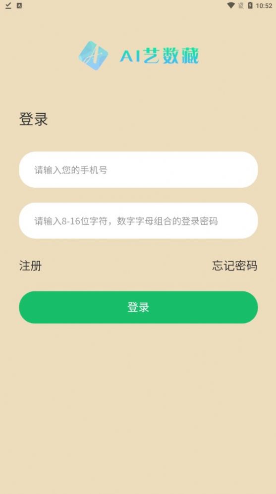 AI艺数藏 AI艺数藏
