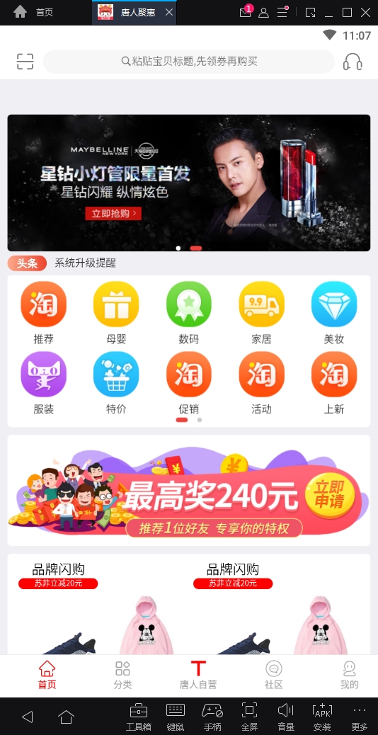唐人聚惠