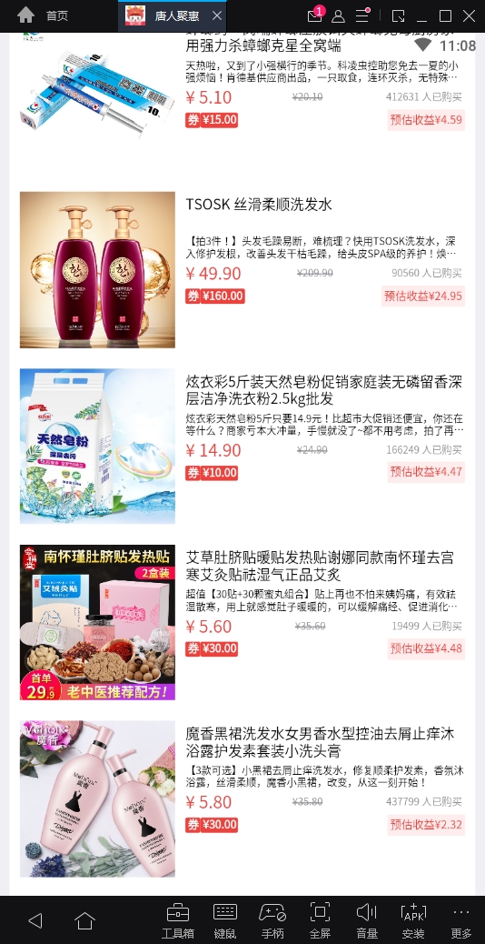 唐人聚惠