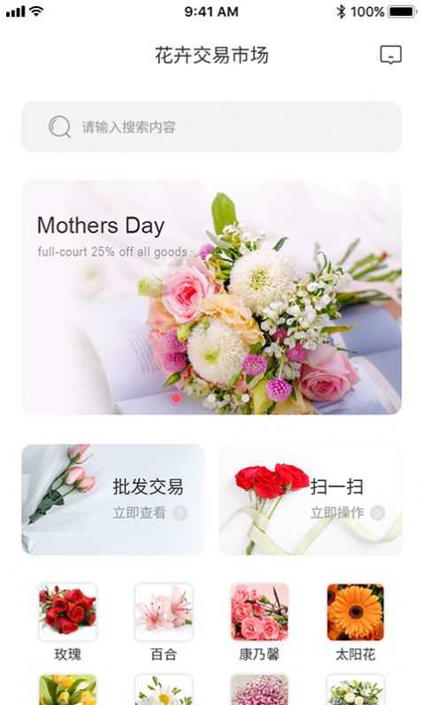 花添锦地 花添锦地