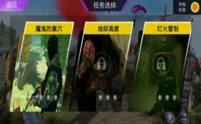 王牌狙击射手