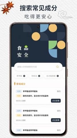 食品安全 食品安全