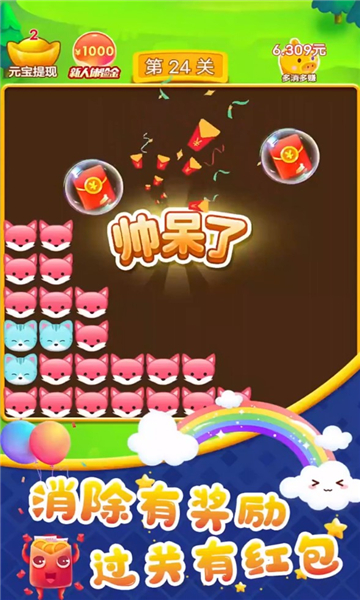 球球乐消消 球球乐消消