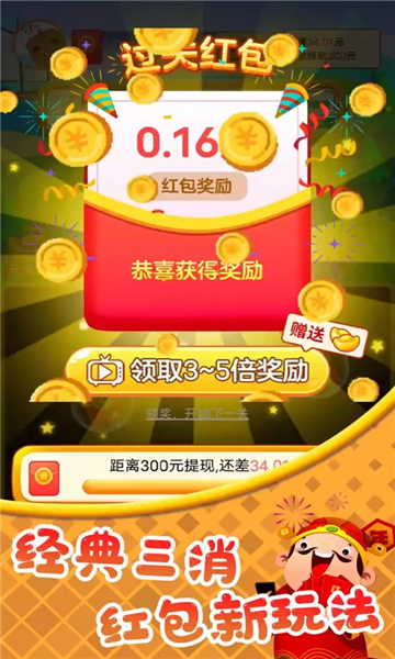 球球乐消消 球球乐消消