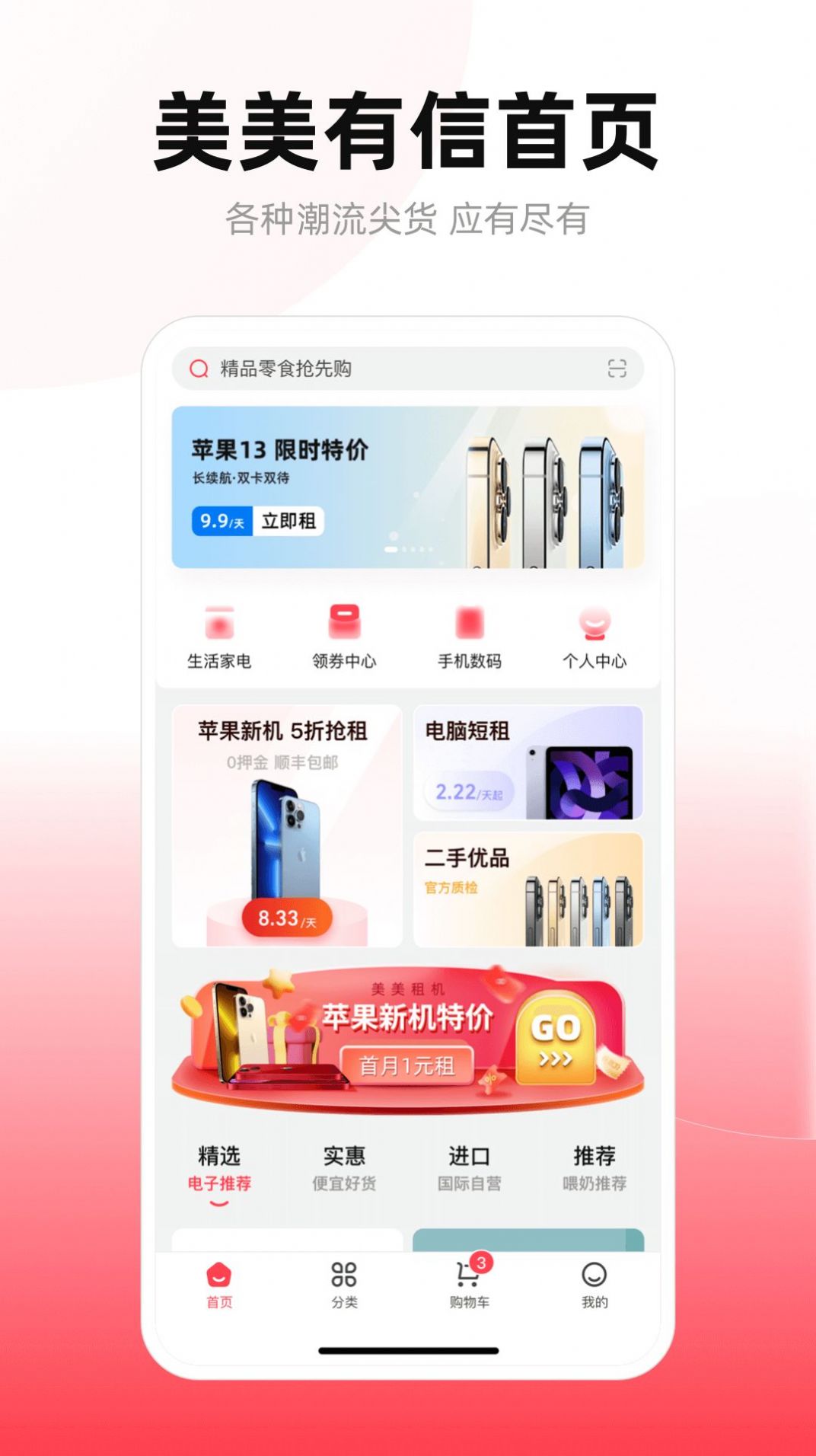 美美有信 美美有信