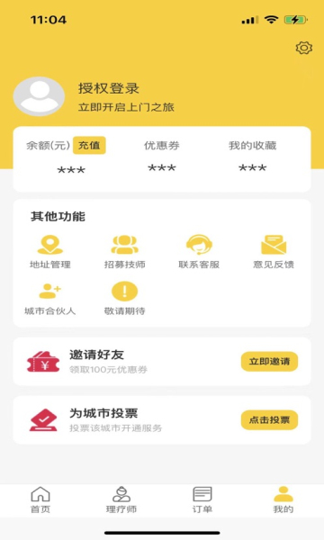 缘分到家 缘分到家