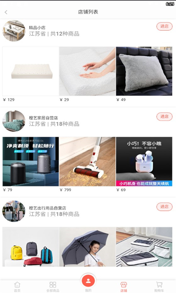 橙艺商城 橙艺商城