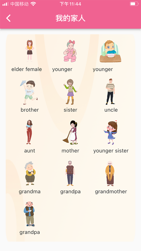 悟空启蒙 悟空启蒙