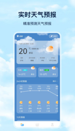 Days天气预报