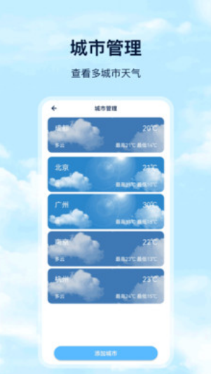 Days天气预报