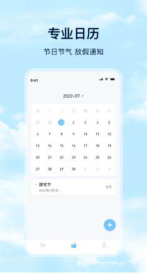Days天气预报