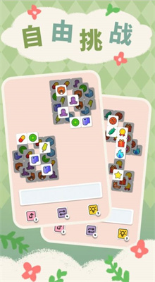 一起来三消 一起来三消