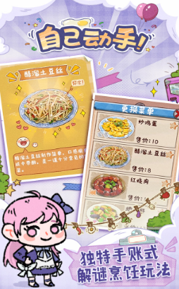 代号吃吃吃 代号吃吃吃