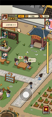 大唐行商记 大唐行商记