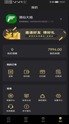 琼浆御藏 琼浆御藏