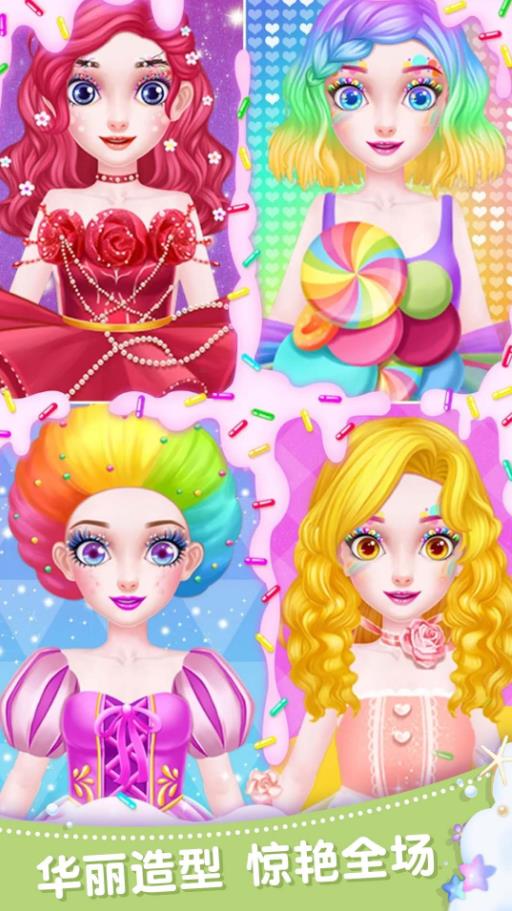 时尚公主沙龙派对 时尚公主沙龙派对