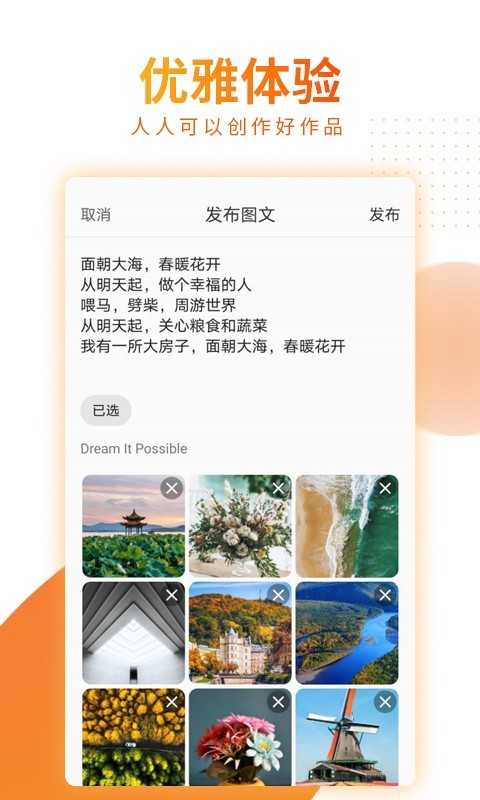 橙交友