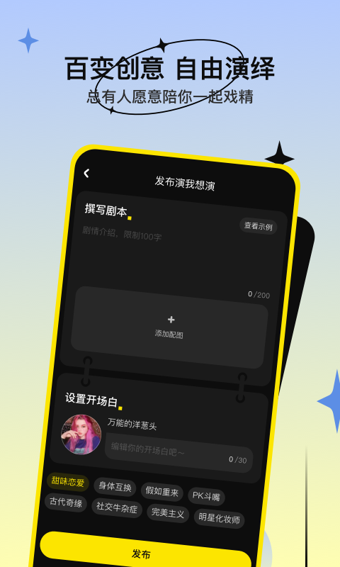 缘分杀