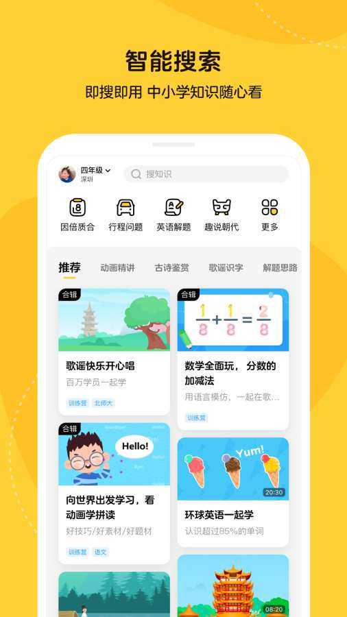 乐学小鹅平台