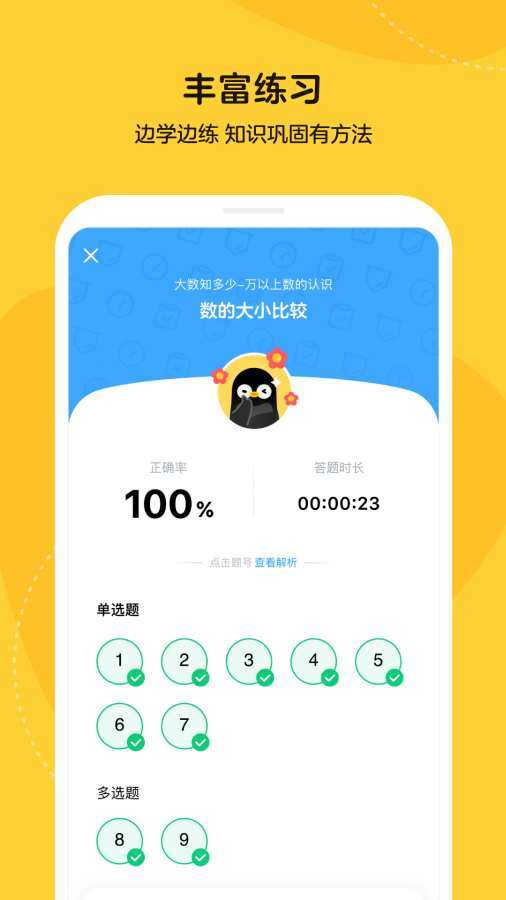 乐学小鹅平台