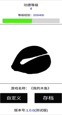 我的木鱼 我的木鱼