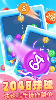 变种2048 变种2048
