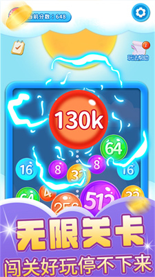 变种2048 变种2048