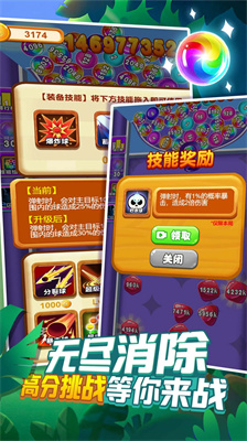 热血消消 热血消消