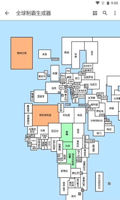 世界制霸生成器