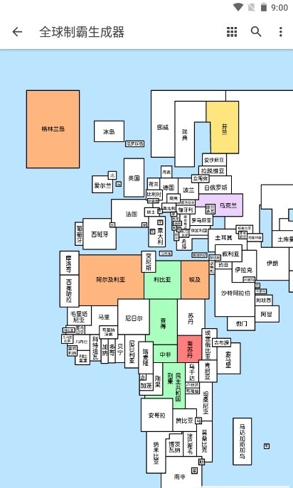 世界制霸生成器