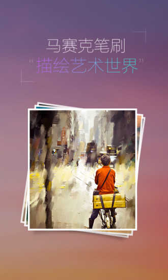 camera360安卓版