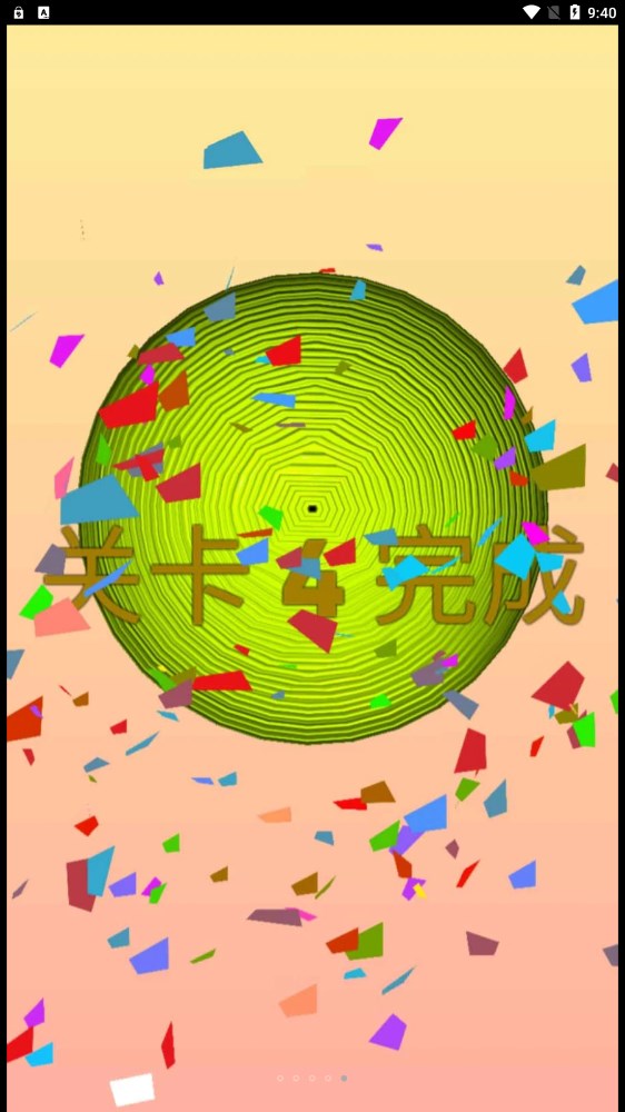 粉碎小球 粉碎小球