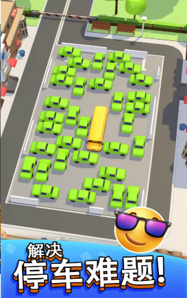 疯狂停车场大逃出