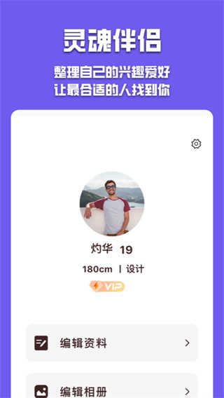 有伴陌生交友