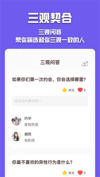 有伴陌生交友