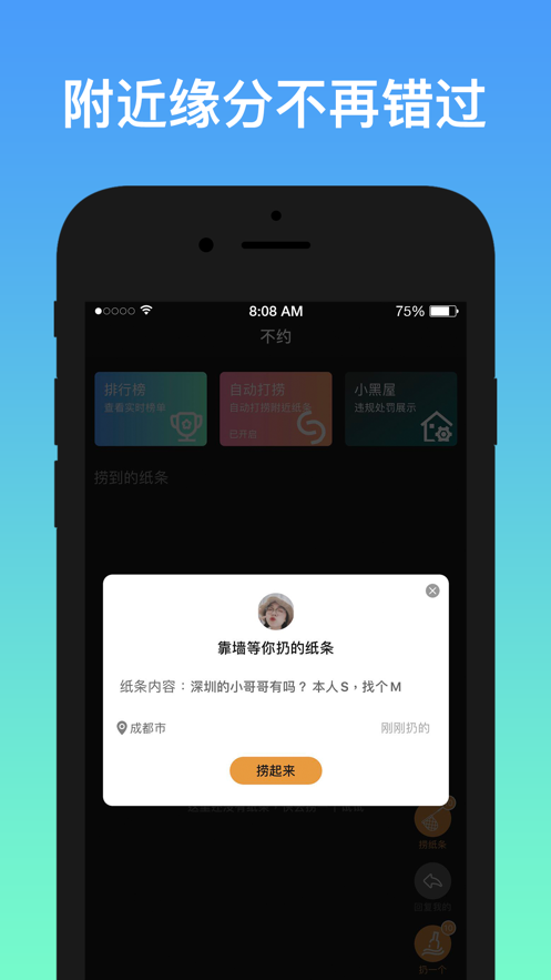 抖约