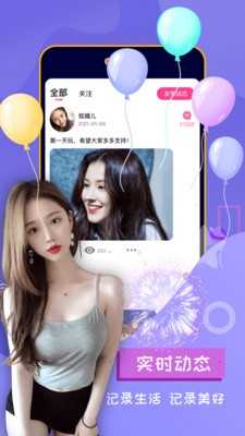 灯遇交友