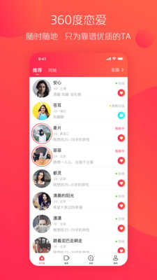 伊恋
