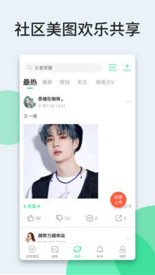 壁纸多多纯净版