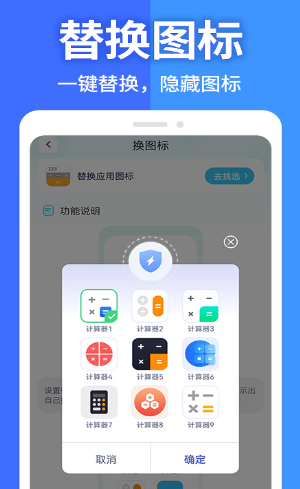 应用软件隐藏大师